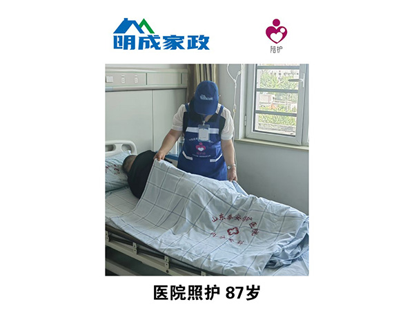 醫院照護87歲